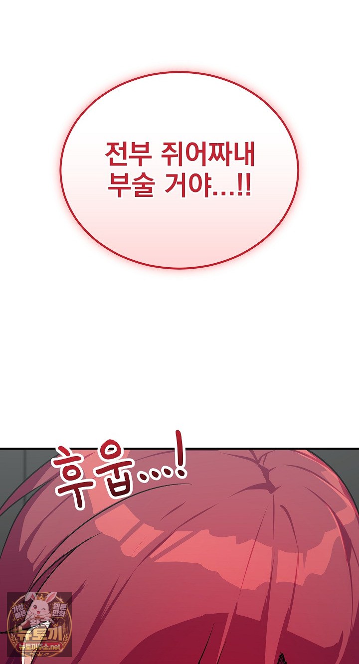 18+ Saving My Magical Girl Raw Chapter 34 page 21