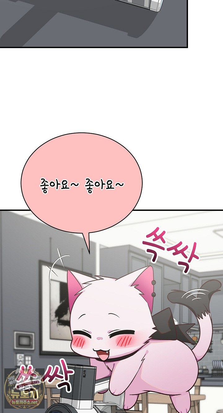 18+ Saving My Magical Girl Raw Chapter 34 page 24