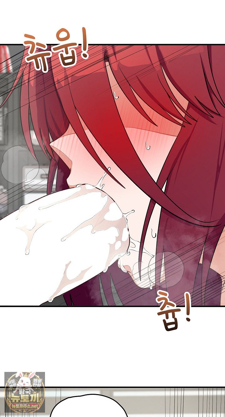 18+ Saving My Magical Girl Raw Chapter 34 page 27