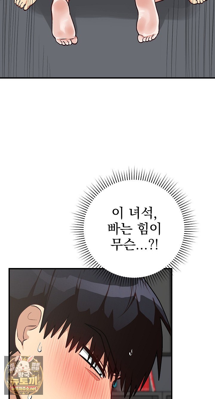 18+ Saving My Magical Girl Raw Chapter 34 page 29