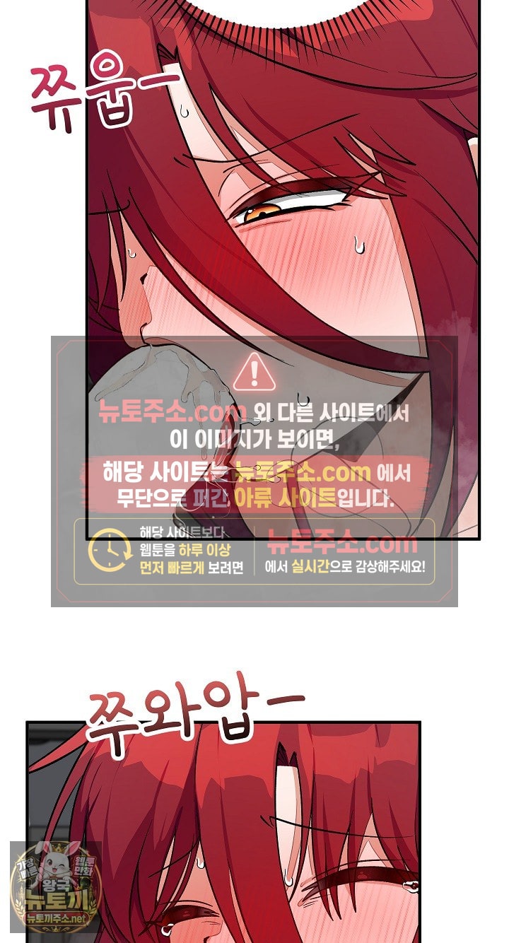 18+ Saving My Magical Girl Raw Chapter 34 page 31