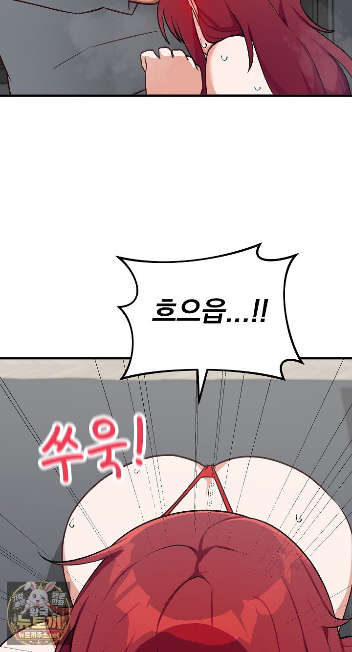 18+ Saving My Magical Girl Raw Chapter 34 page 34