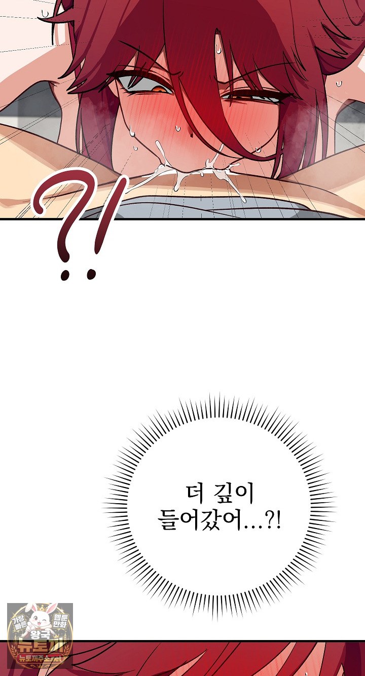 18+ Saving My Magical Girl Raw Chapter 34 page 35