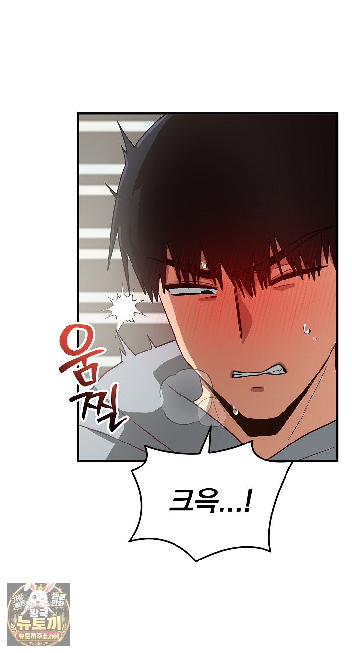 18+ Saving My Magical Girl Raw Chapter 34 page 38