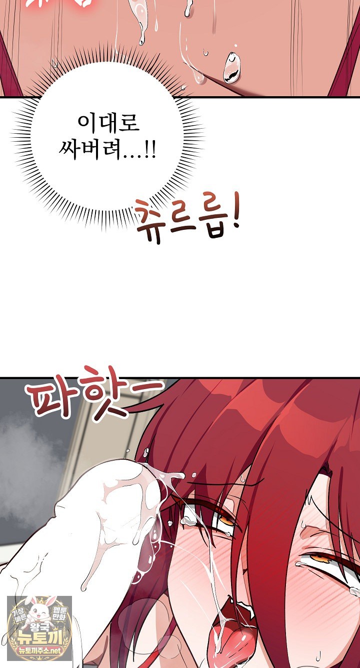 18+ Saving My Magical Girl Raw Chapter 34 page 40