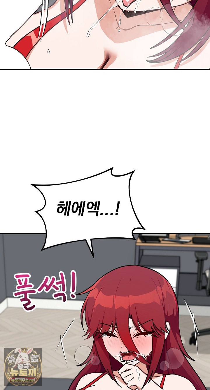 18+ Saving My Magical Girl Raw Chapter 34 page 41