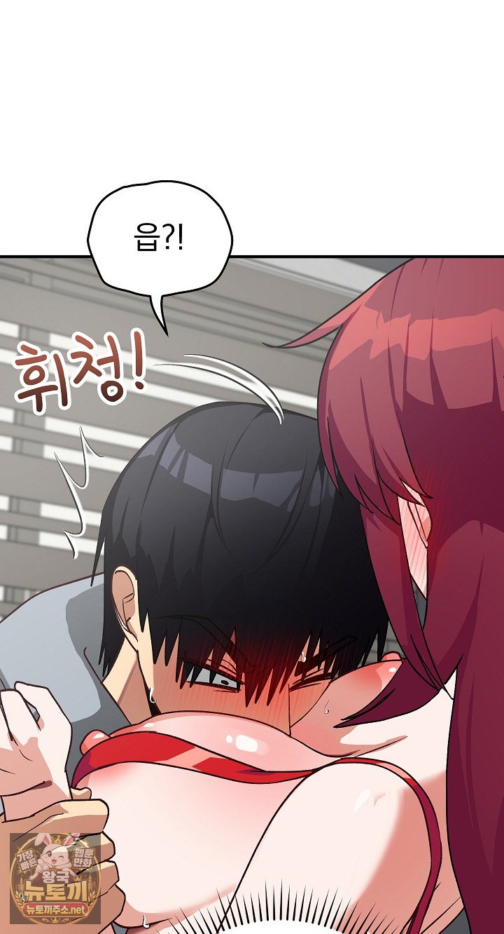 18+ Saving My Magical Girl Raw Chapter 34 page 54