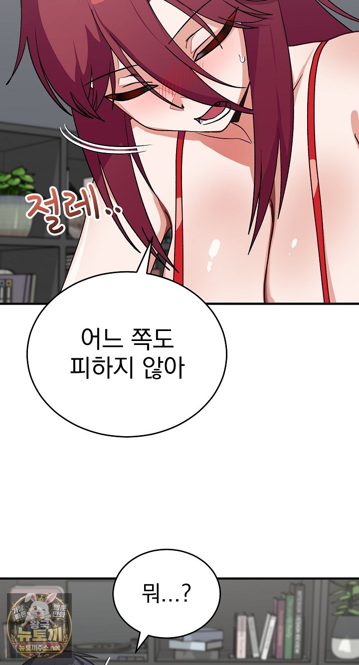 18+ Saving My Magical Girl Raw Chapter 34 page 65