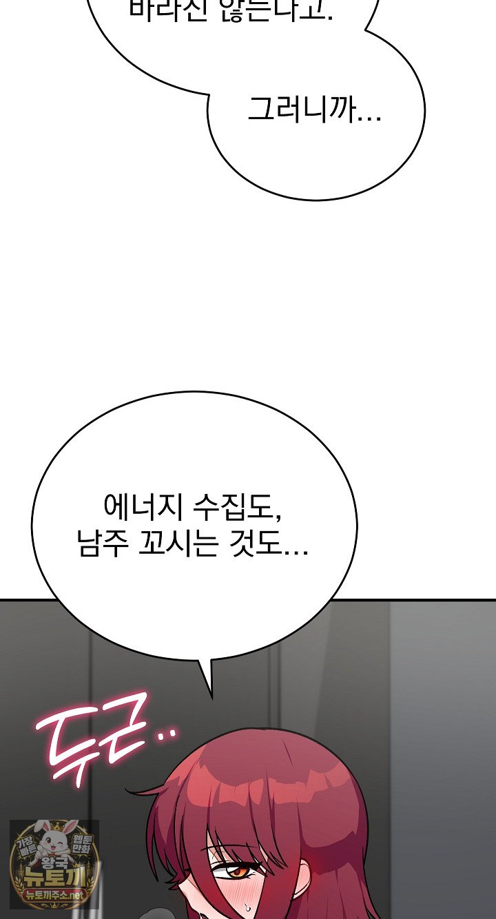 18+ Saving My Magical Girl Raw Chapter 34 page 68