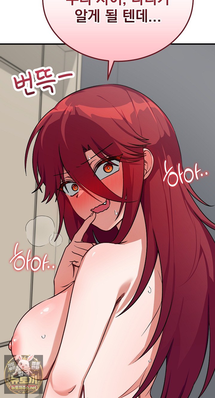 18+ Saving My Magical Girl Raw Chapter 34 page 87