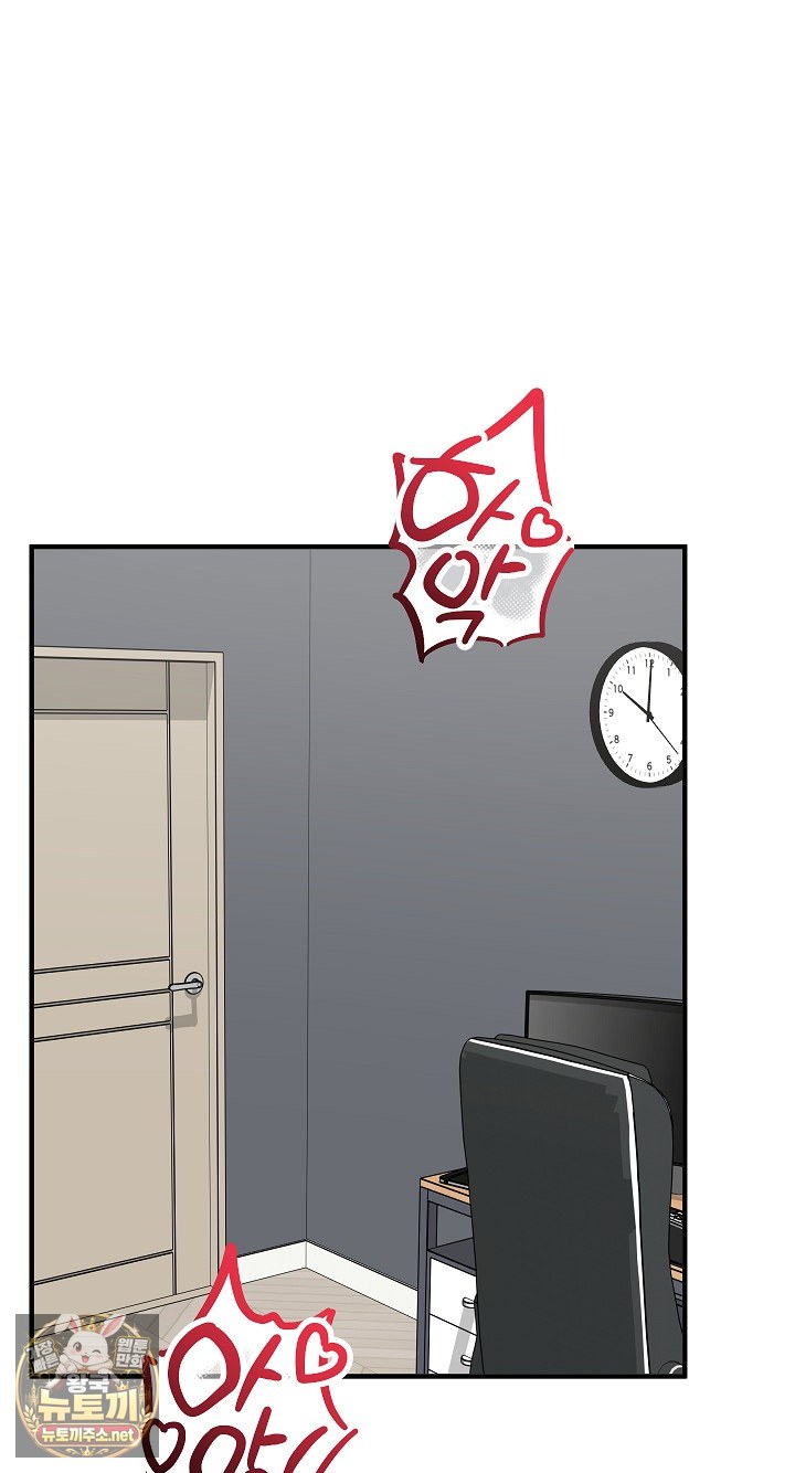 18+ Saving My Magical Girl Raw Chapter 35 page 2