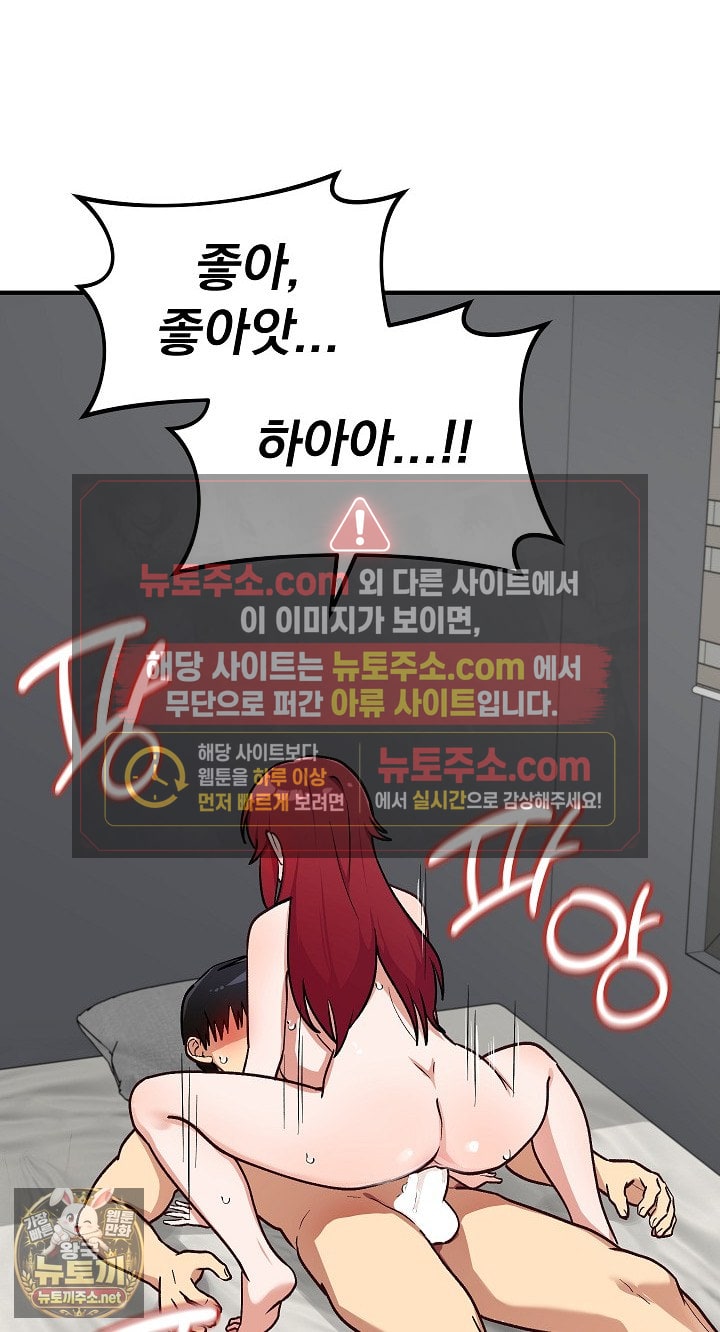 18+ Saving My Magical Girl Raw Chapter 35 page 4