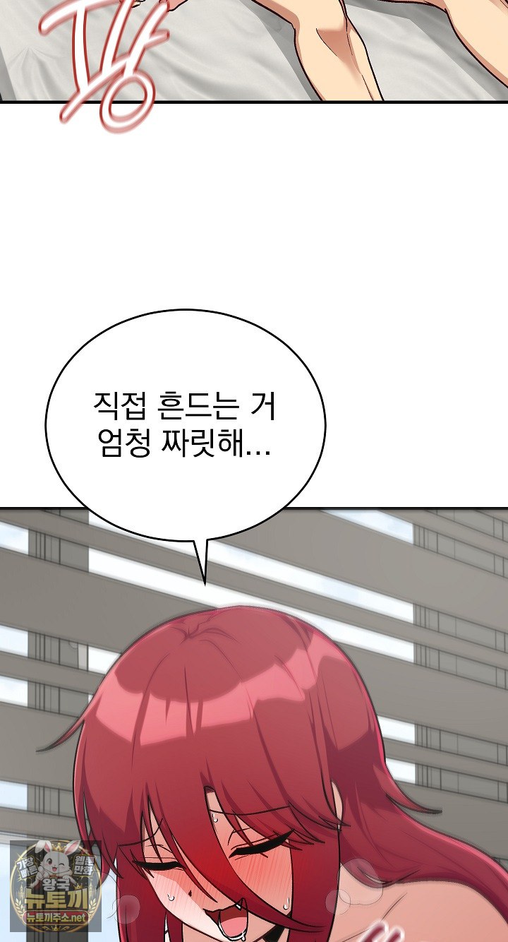 18+ Saving My Magical Girl Raw Chapter 35 page 5