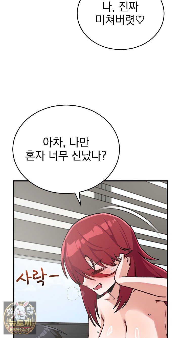 18+ Saving My Magical Girl Raw Chapter 35 page 8