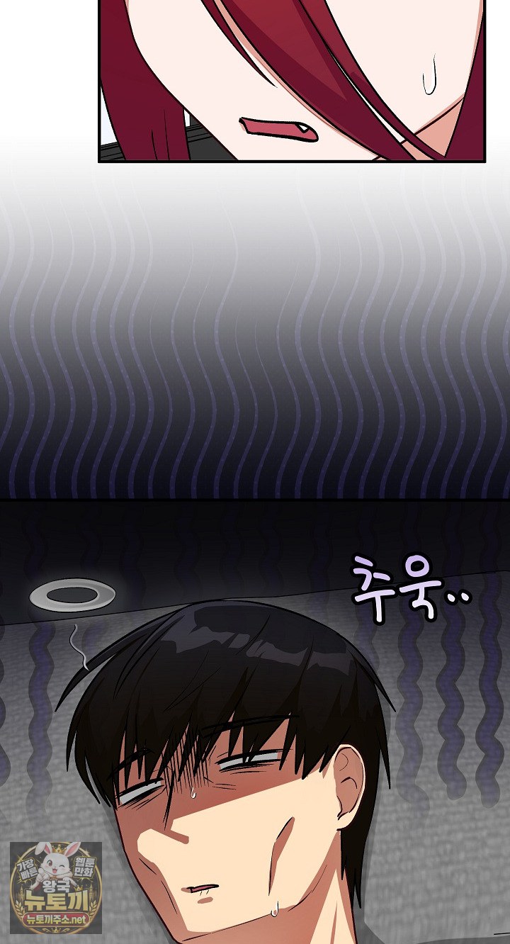 18+ Saving My Magical Girl Raw Chapter 35 page 10