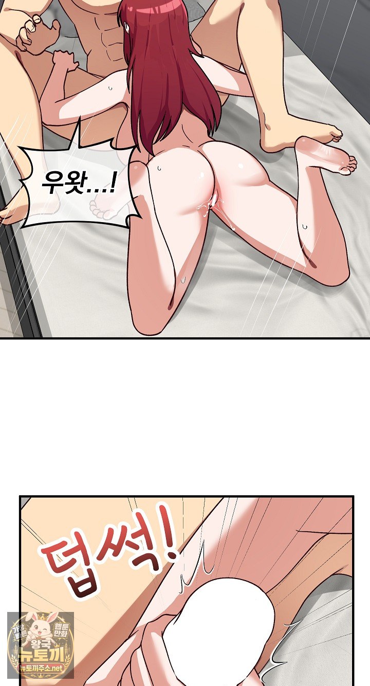 18+ Saving My Magical Girl Raw Chapter 35 page 23