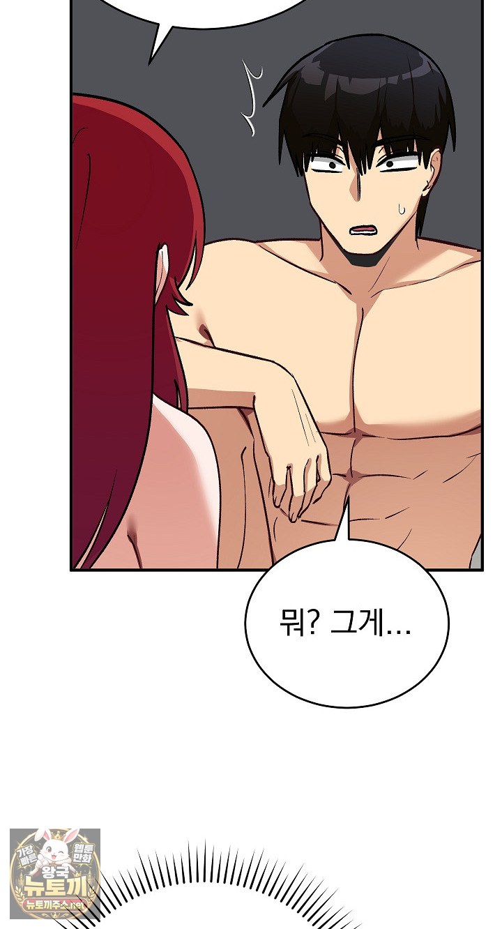 18+ Saving My Magical Girl Raw Chapter 35 page 31