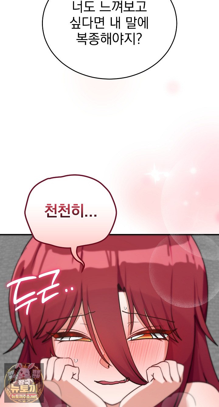 18+ Saving My Magical Girl Raw Chapter 35 page 39