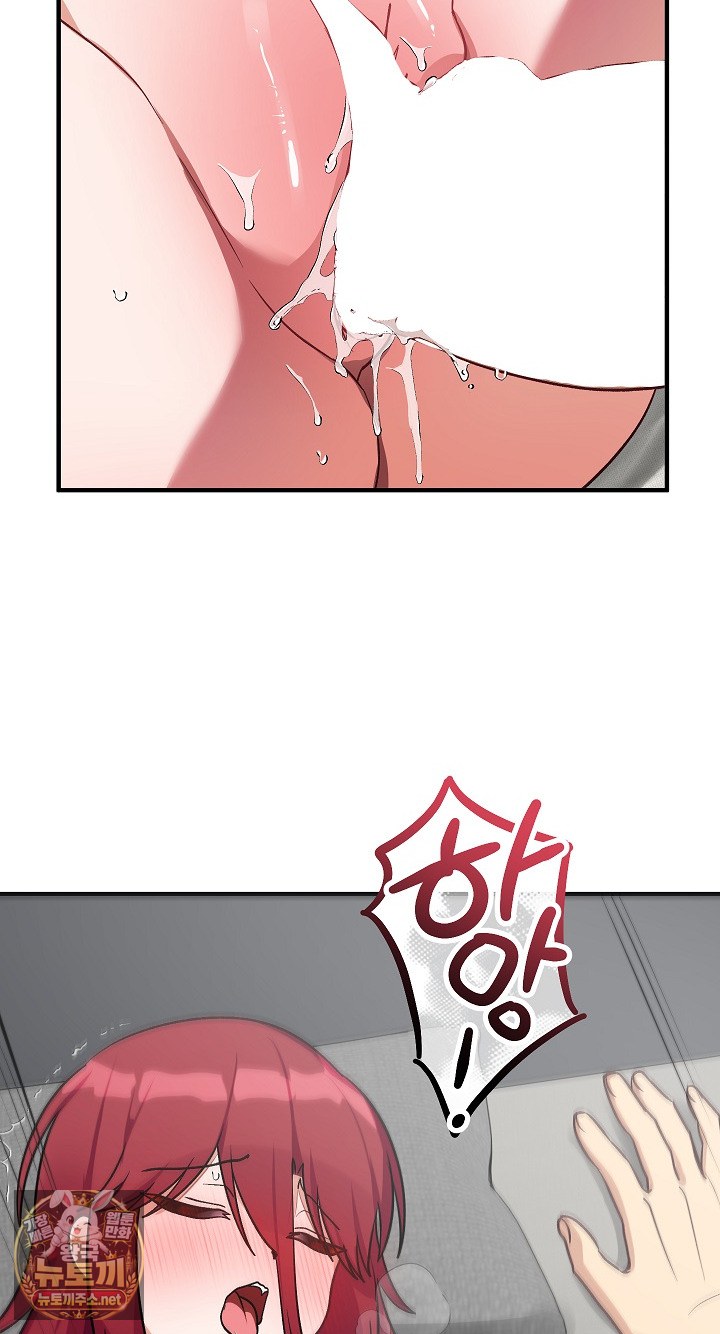 18+ Saving My Magical Girl Raw Chapter 35 page 42