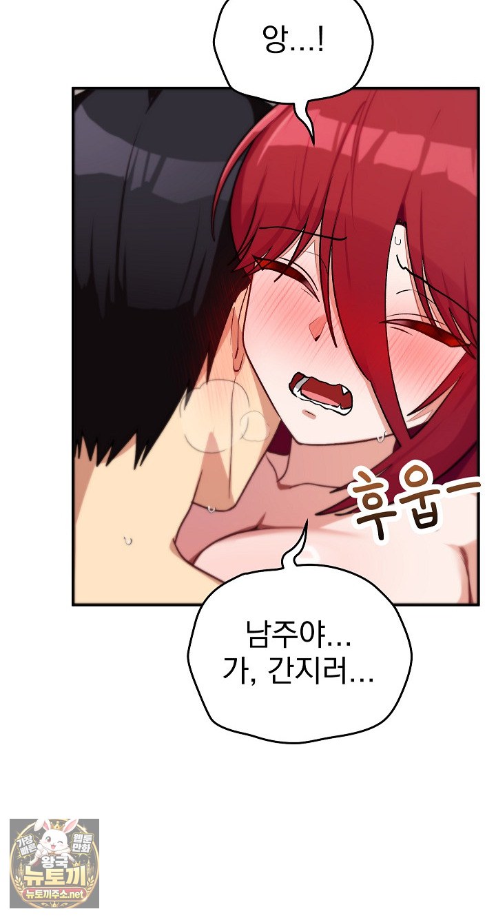 18+ Saving My Magical Girl Raw Chapter 35 page 46