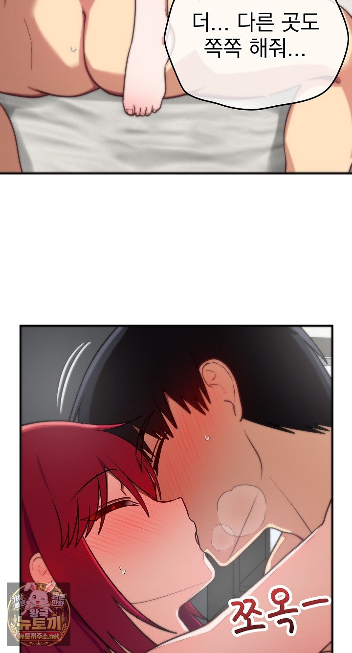 18+ Saving My Magical Girl Raw Chapter 35 page 48