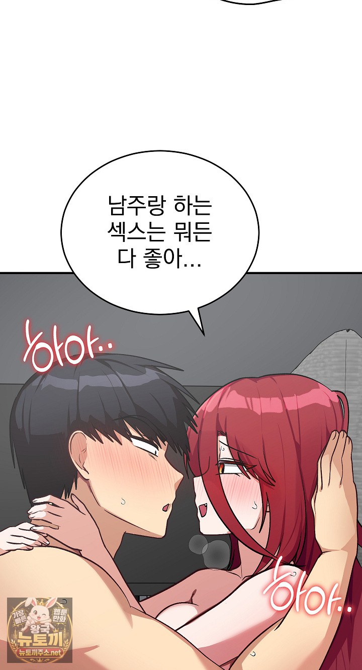 18+ Saving My Magical Girl Raw Chapter 35 page 52