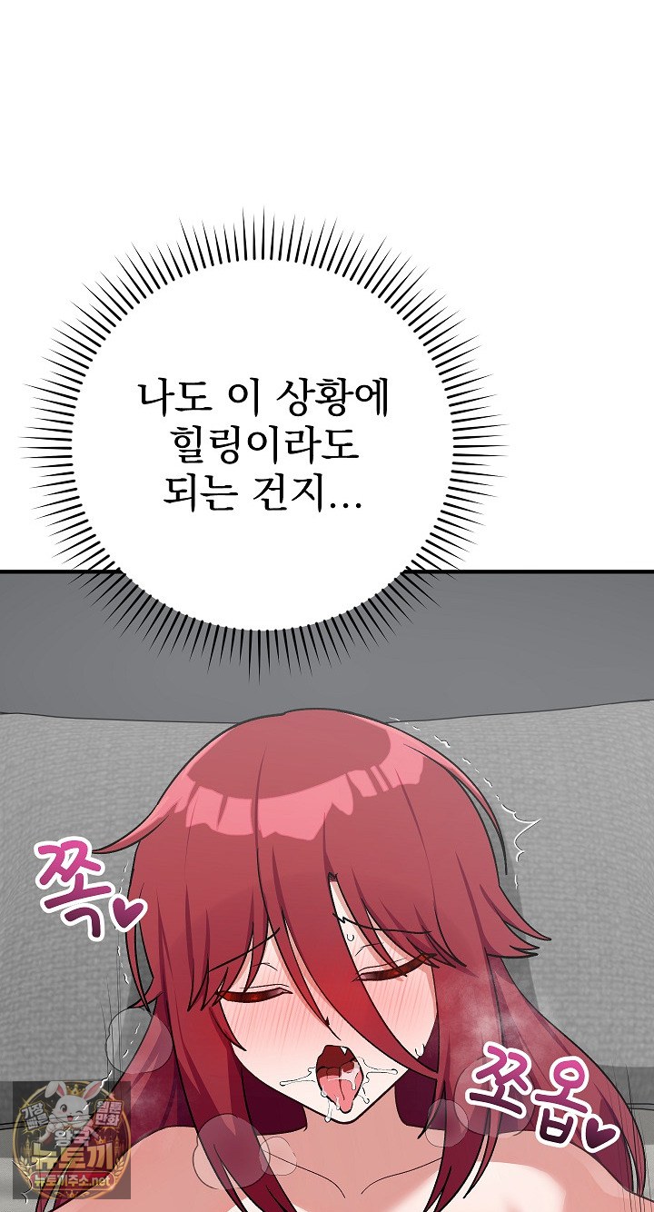 18+ Saving My Magical Girl Raw Chapter 35 page 57