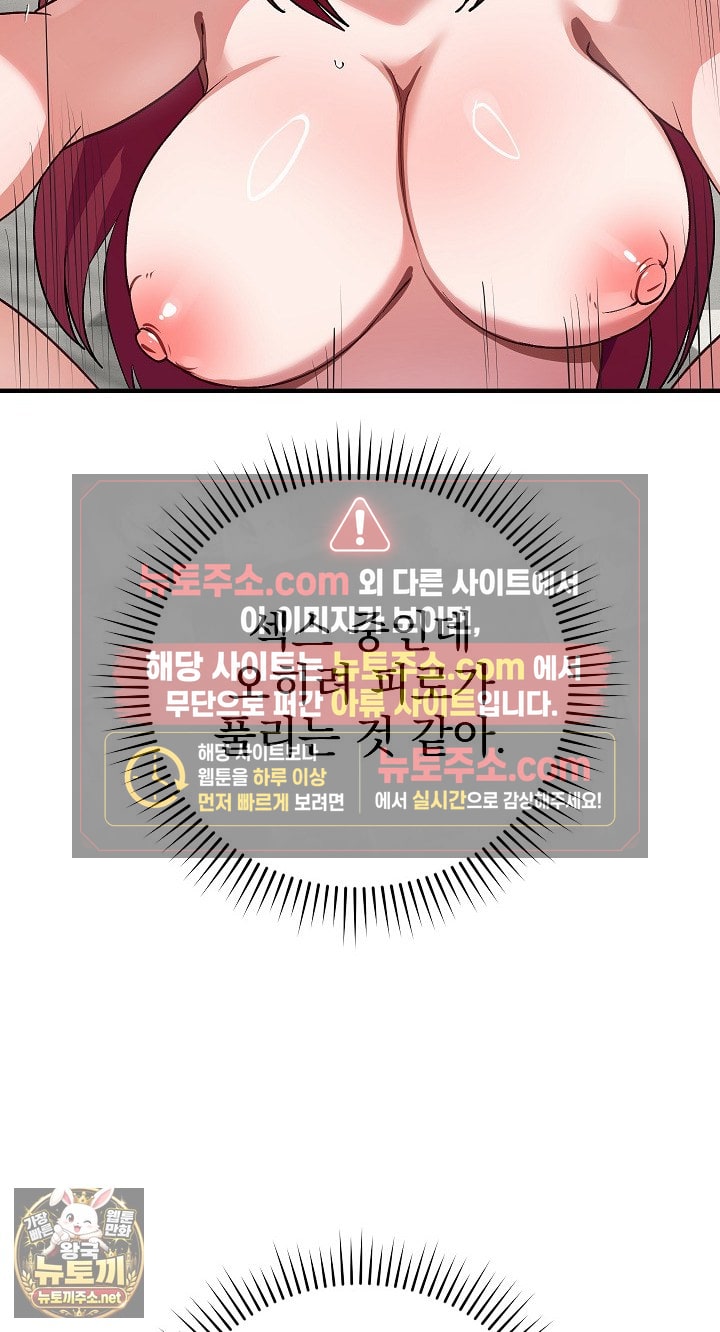 18+ Saving My Magical Girl Raw Chapter 35 page 58