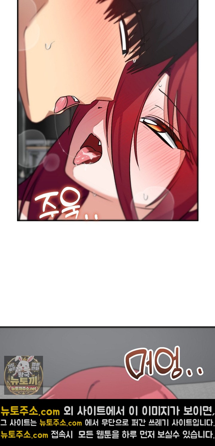18+ Saving My Magical Girl Raw Chapter 35 page 61