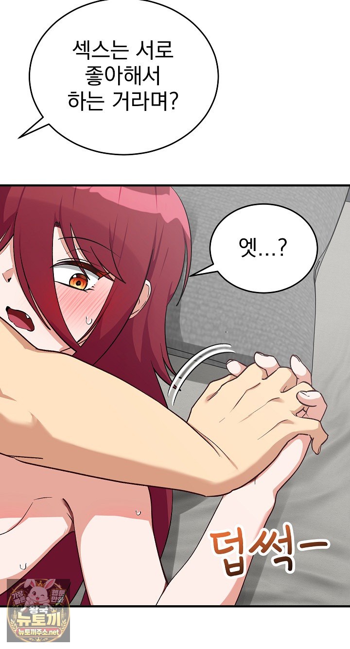 18+ Saving My Magical Girl Raw Chapter 35 page 68