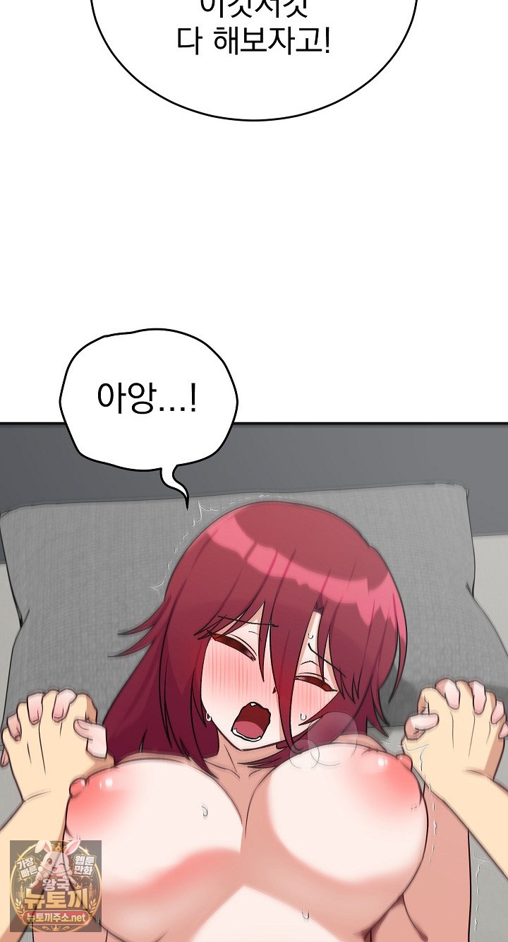 18+ Saving My Magical Girl Raw Chapter 35 page 72