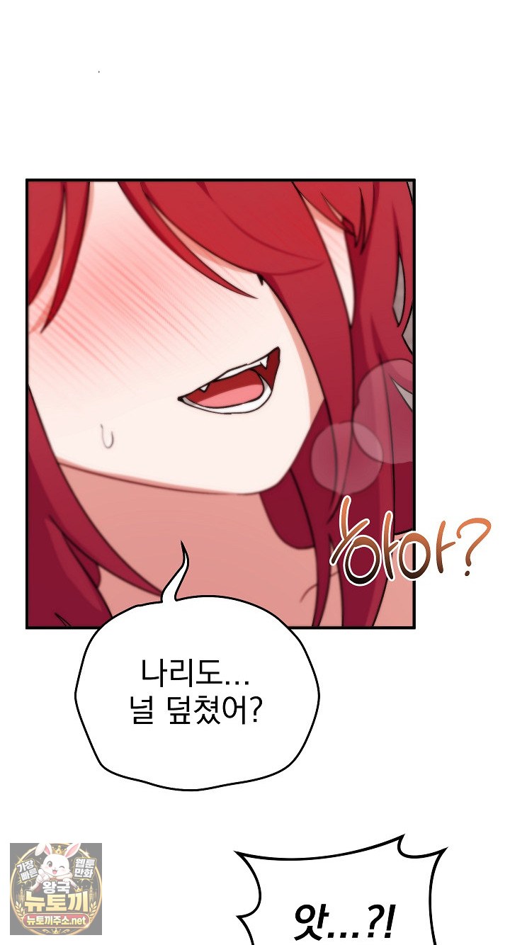 18+ Saving My Magical Girl Raw Chapter 35 page 75