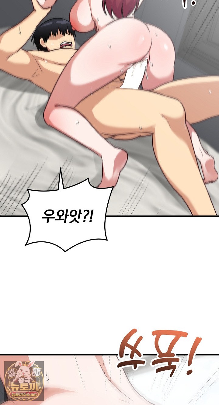 18+ Saving My Magical Girl Raw Chapter 35 page 79