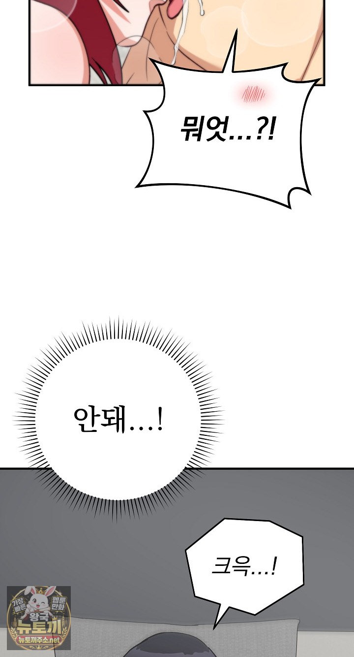 18+ Saving My Magical Girl Raw Chapter 35 page 87