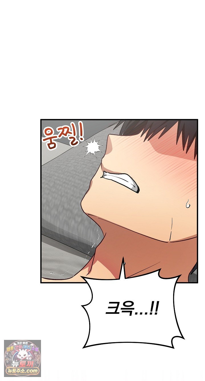 18+ Saving My Magical Girl Raw Chapter 36 page 2