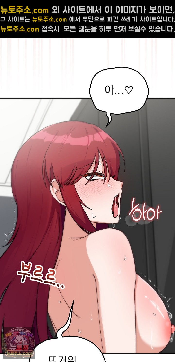 18+ Saving My Magical Girl Raw Chapter 36 page 4