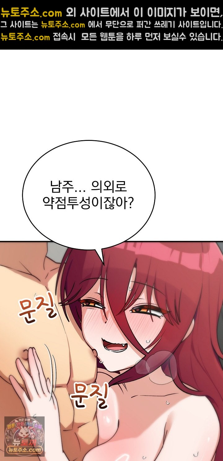 18+ Saving My Magical Girl Raw Chapter 36 page 7