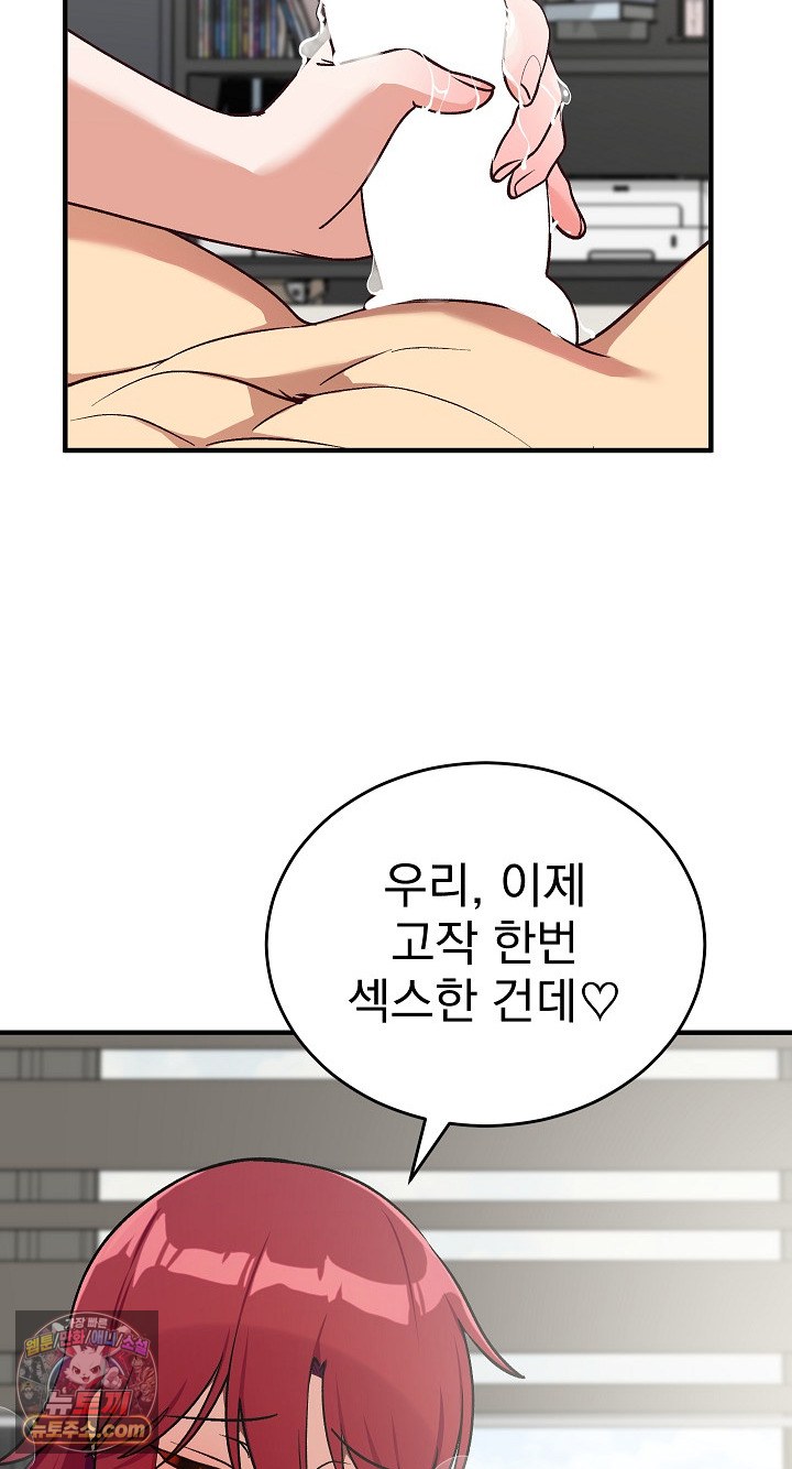 18+ Saving My Magical Girl Raw Chapter 36 page 9