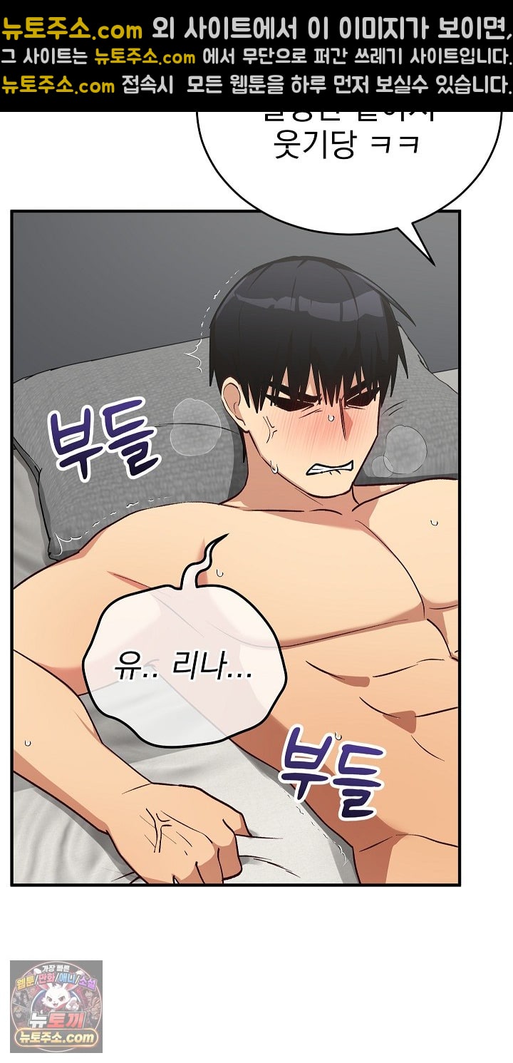 18+ Saving My Magical Girl Raw Chapter 36 page 11