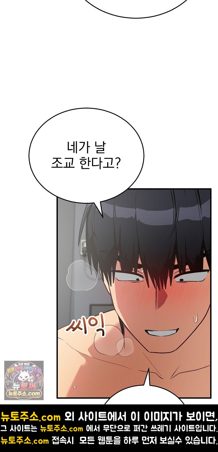 18+ Saving My Magical Girl Raw Chapter 36 page 14