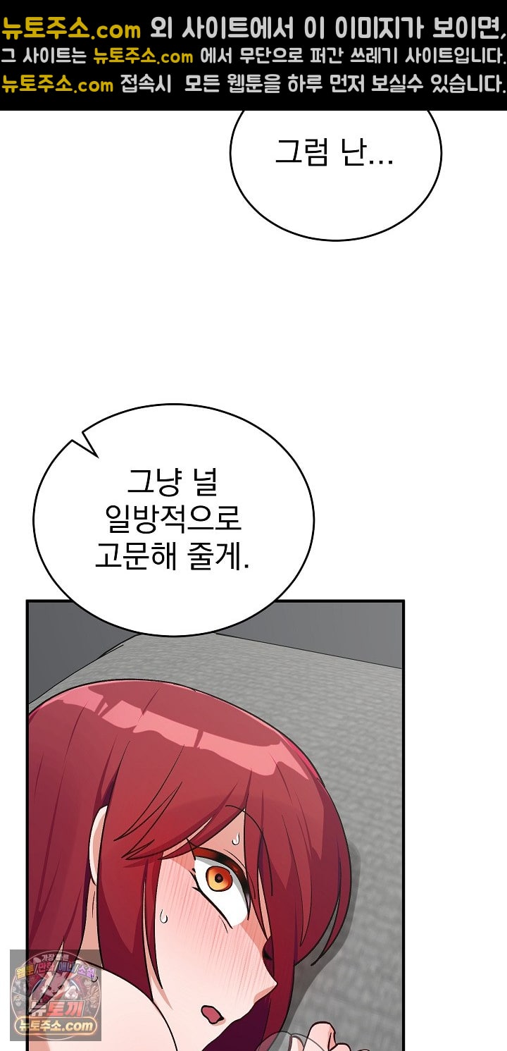 18+ Saving My Magical Girl Raw Chapter 36 page 15