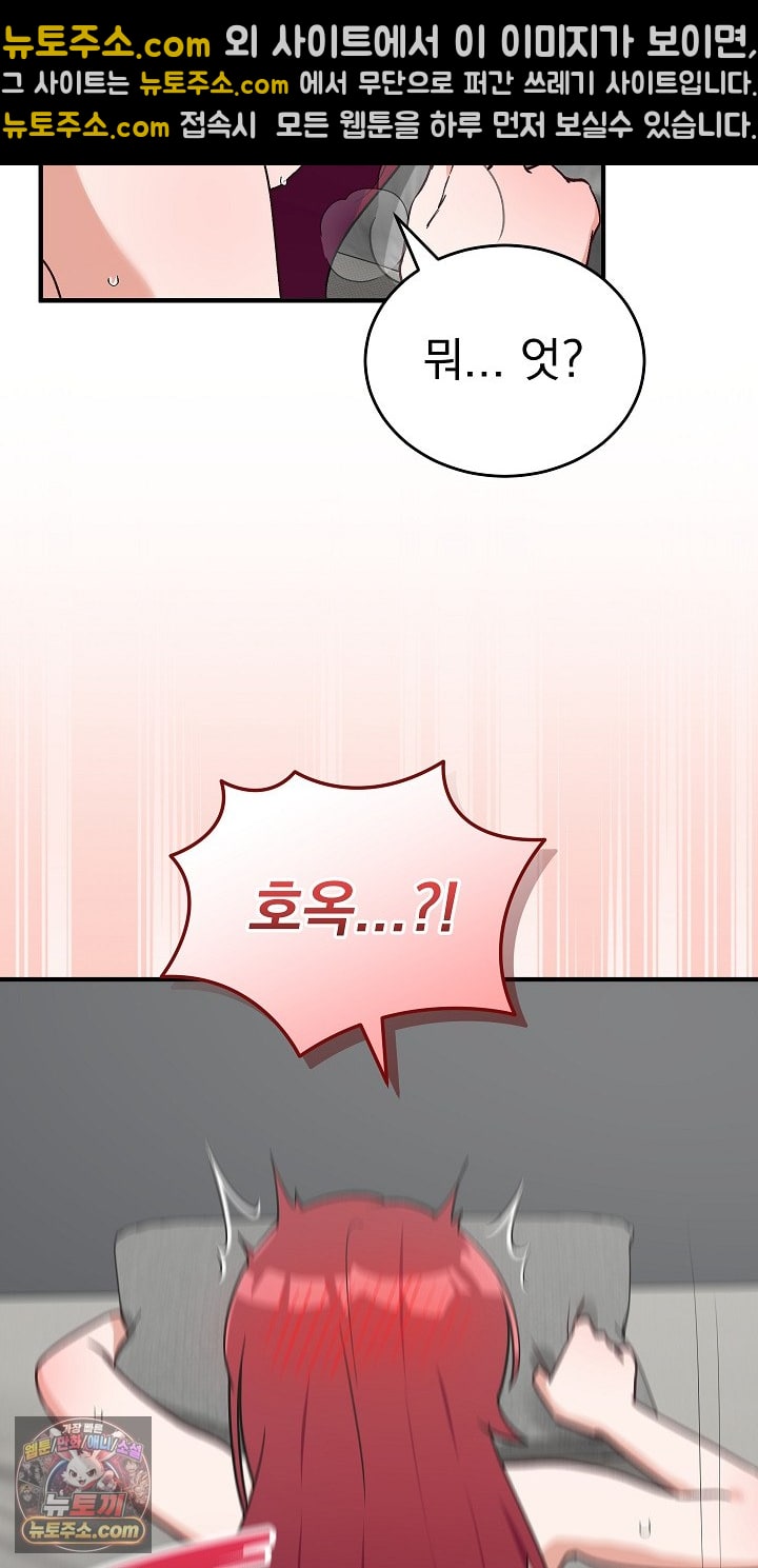 18+ Saving My Magical Girl Raw Chapter 36 page 16