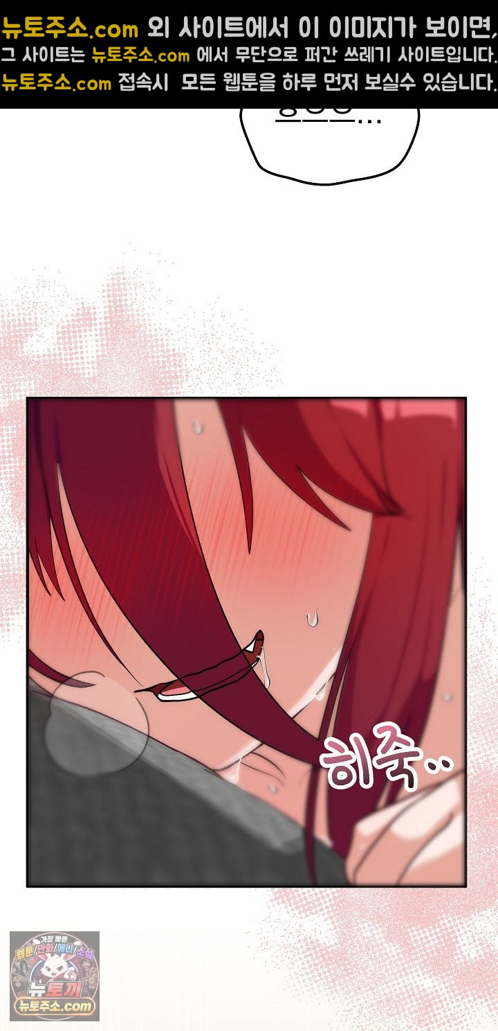 18+ Saving My Magical Girl Raw Chapter 36 page 19