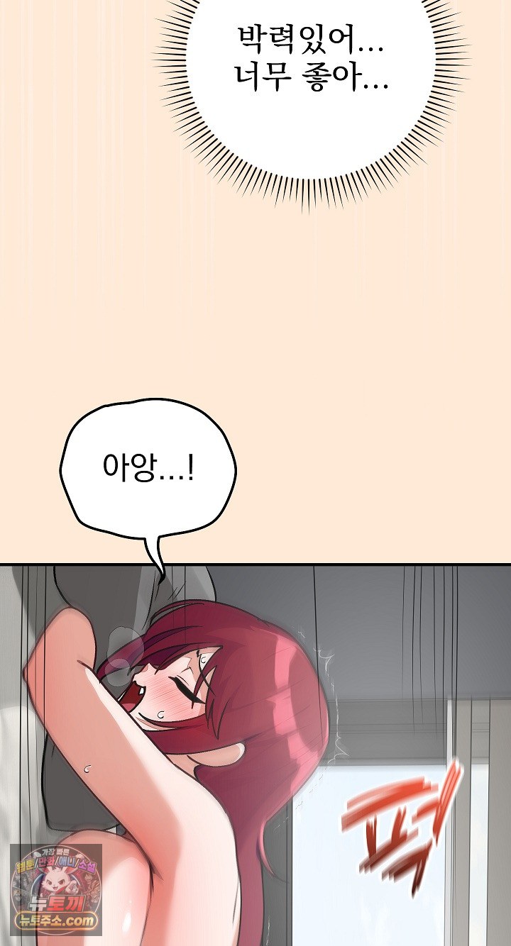 18+ Saving My Magical Girl Raw Chapter 36 page 26