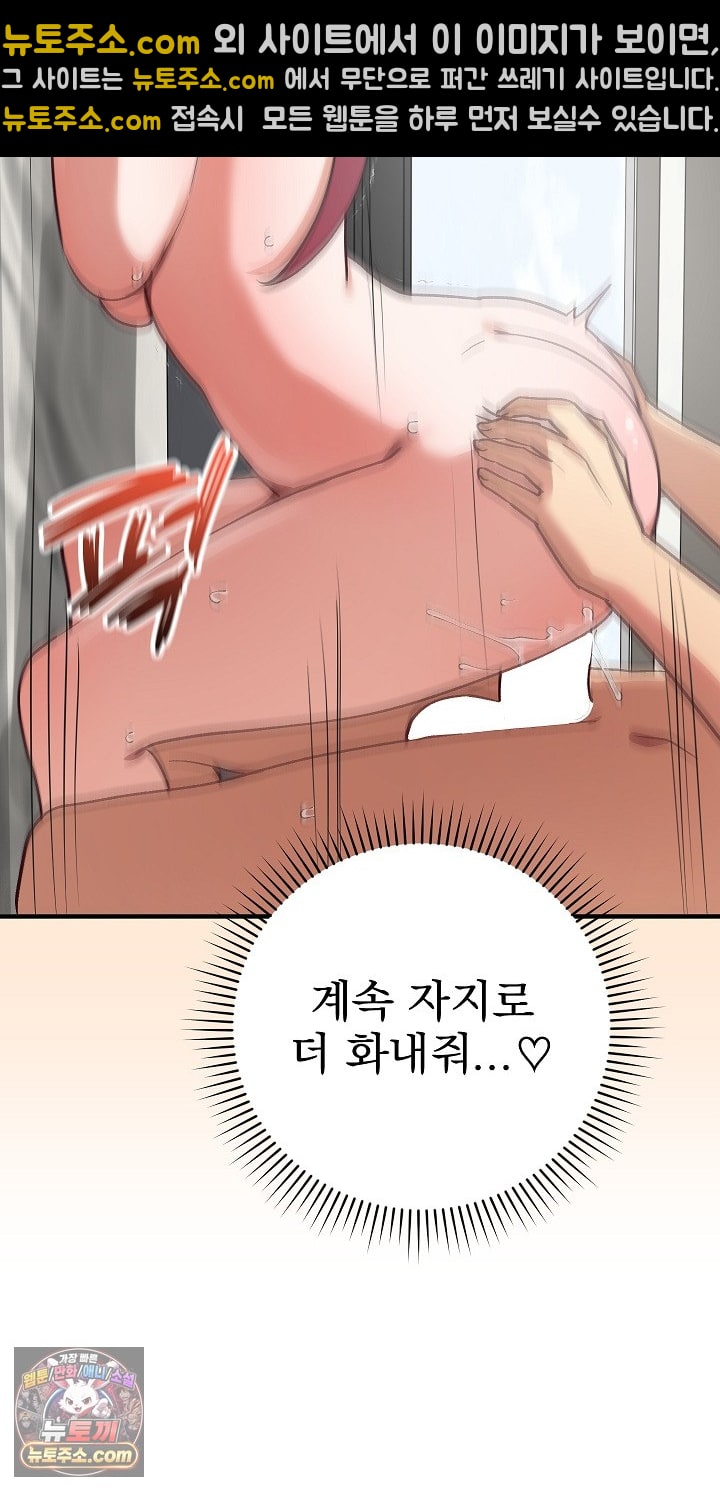 18+ Saving My Magical Girl Raw Chapter 36 page 27