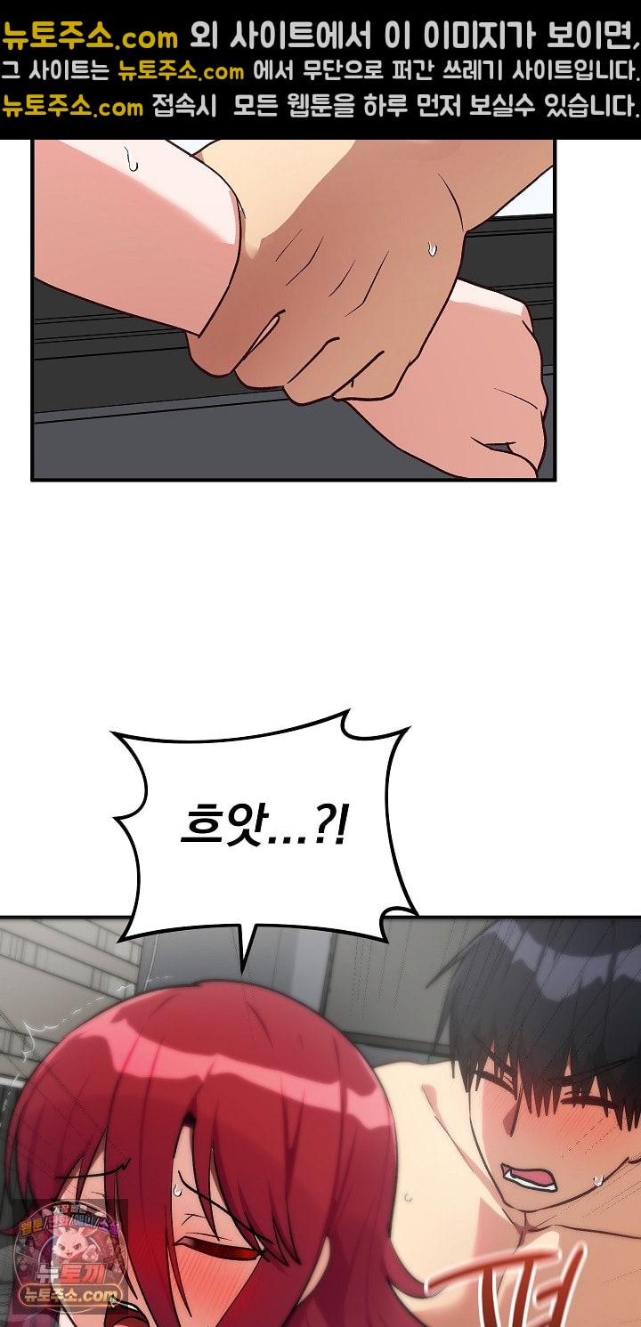 18+ Saving My Magical Girl Raw Chapter 36 page 32
