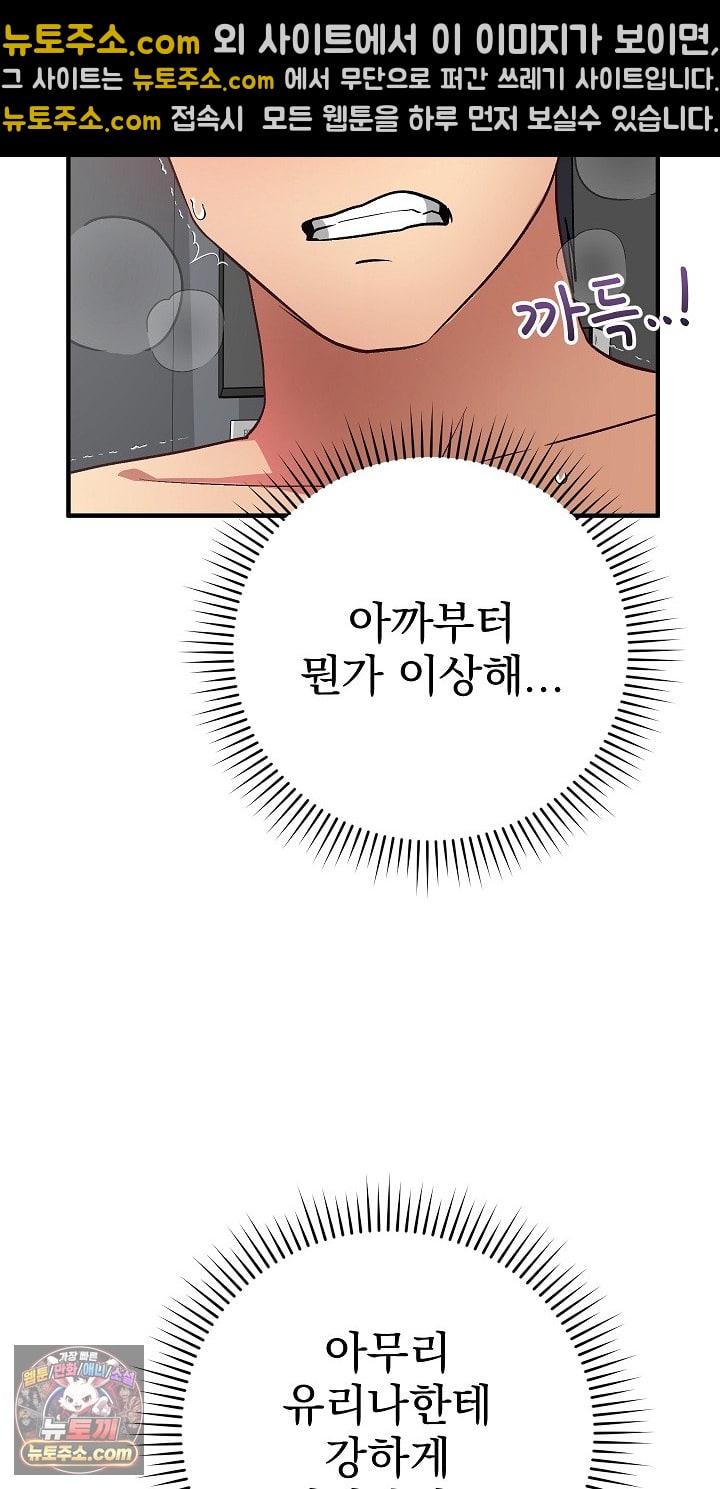 18+ Saving My Magical Girl Raw Chapter 36 page 34