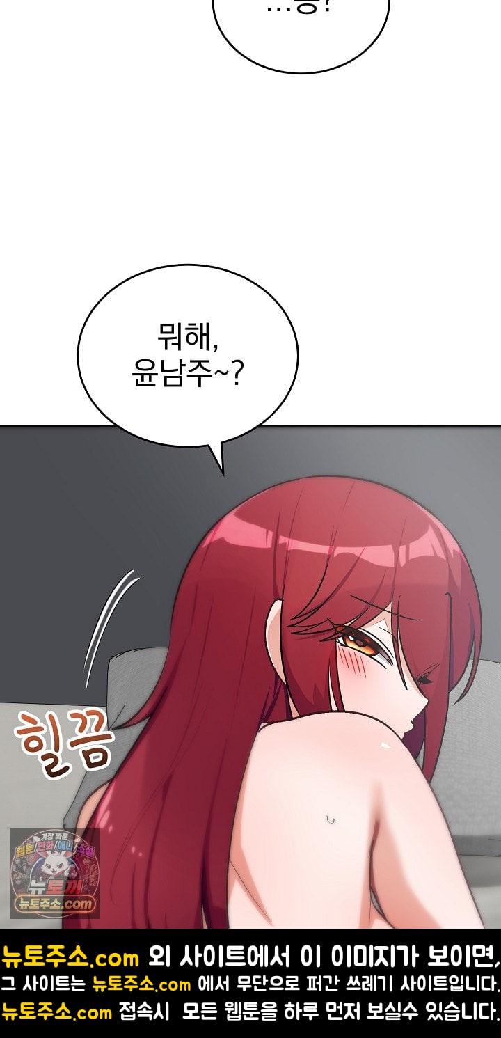 18+ Saving My Magical Girl Raw Chapter 36 page 47