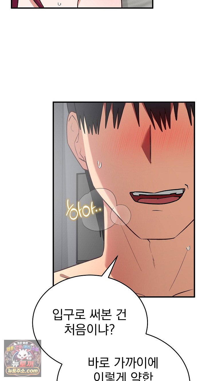 18+ Saving My Magical Girl Raw Chapter 36 page 52