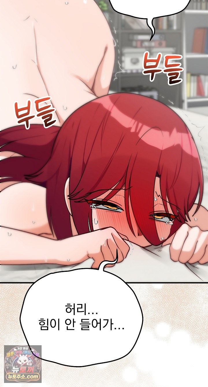 18+ Saving My Magical Girl Raw Chapter 36 page 62